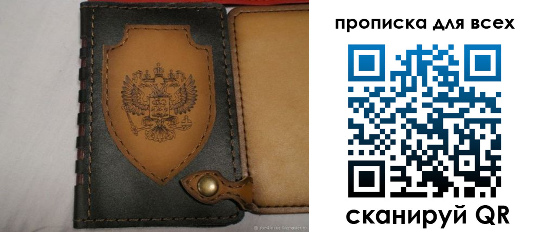 прописка для школы в Усть-Лабинске