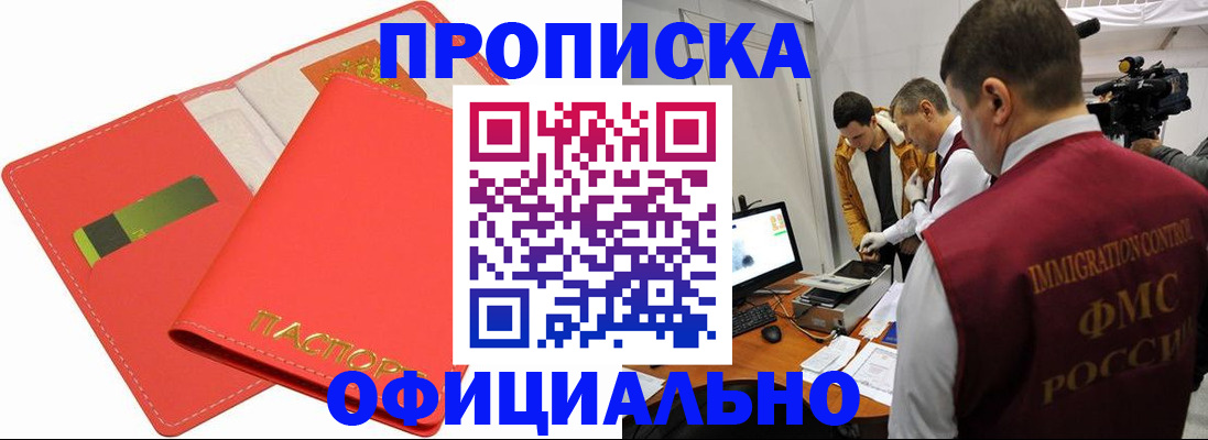 пропишу в квартире в Усть-Лабинске