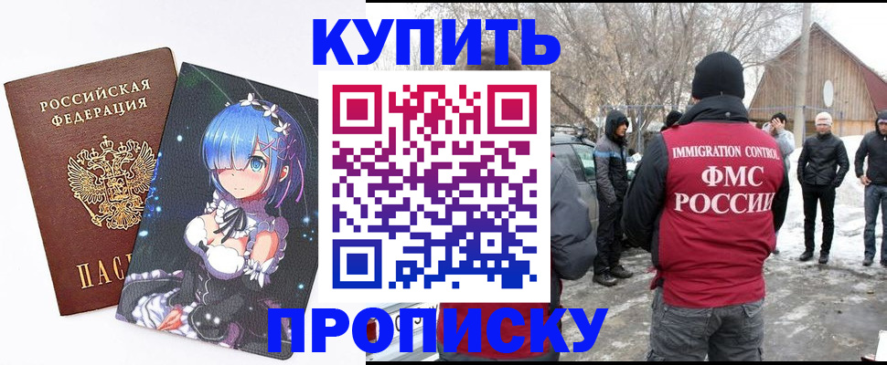 прописка для школы в Усть-Лабинске